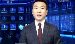 昨天新闻联播直播视频回放,聚焦昨日热点事件与政策动态